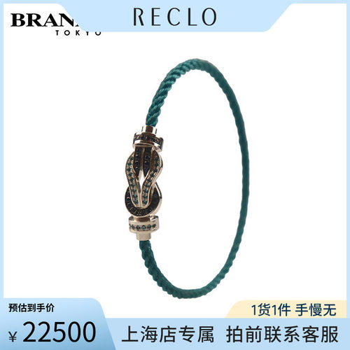 中古FRED(弗雷德)手链中号