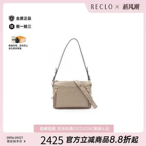 中古Chloe克洛伊单肩包