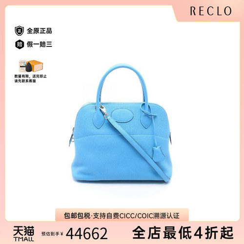中古Hermes爱马仕手提包