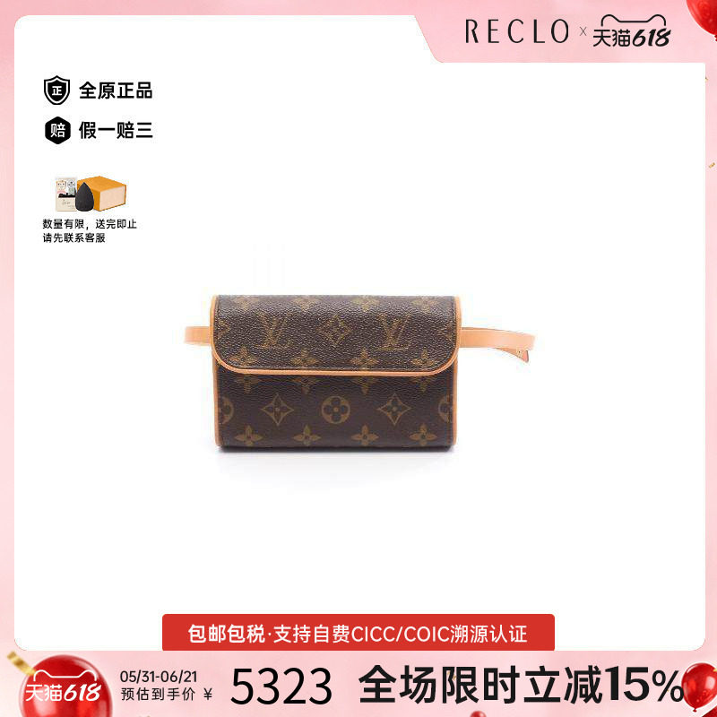中古LV路易威登女包A级95新Pochette Florentine信封包腰包RECLO