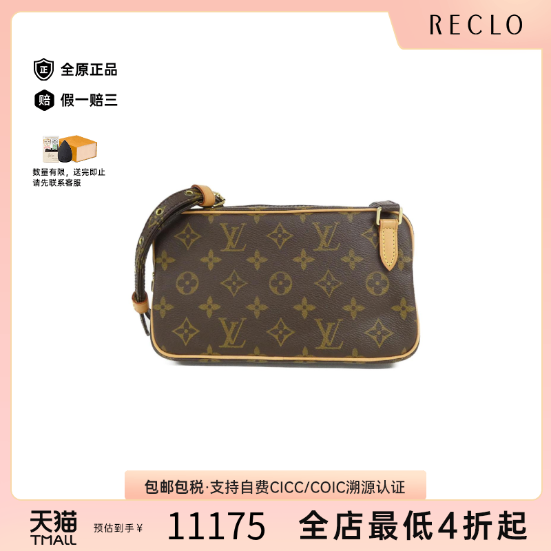 中古LV路易威登女包A级95新Marly Bandouliere老花斜挎包RECLO