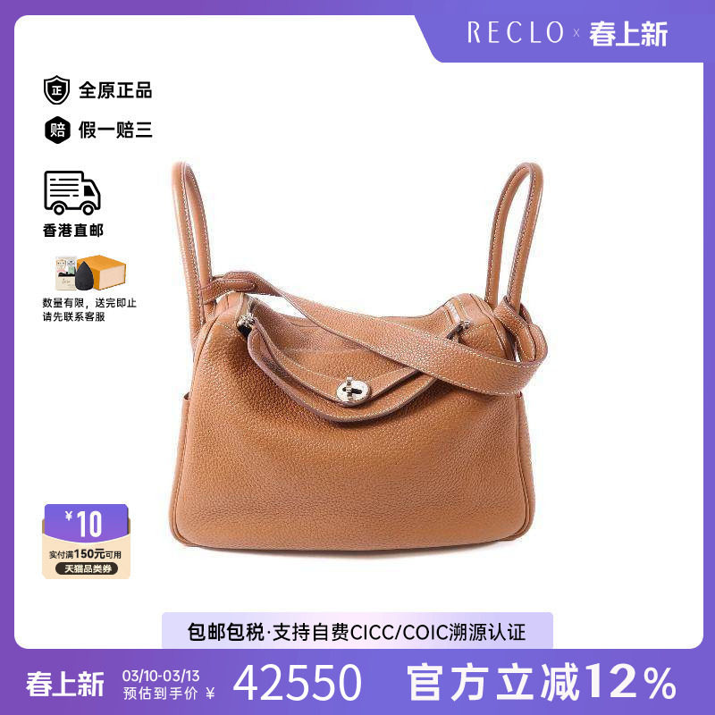 中古Hermes爱马仕女包B级9新Lindy 30琳迪30牛皮斜挎包棕色正品HK