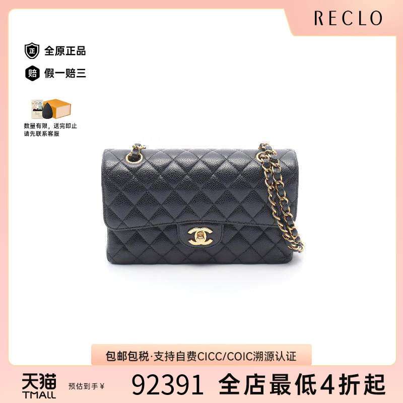 中古Chanel香奈儿单肩包