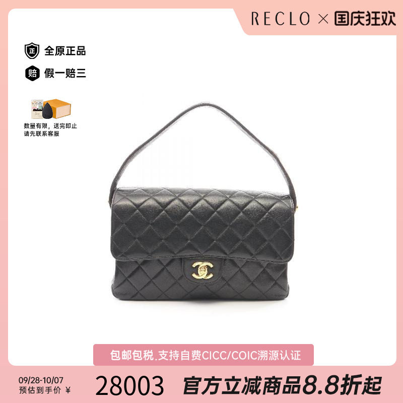 中古Chanel香奈儿手提包