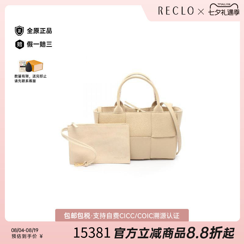 中古BottegaVeneta葆蝶家斜挎包