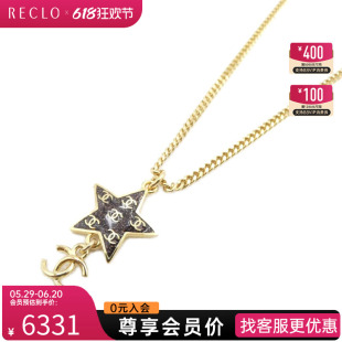 双c 中古CHANEL香奈儿A级95新necklace项链星星