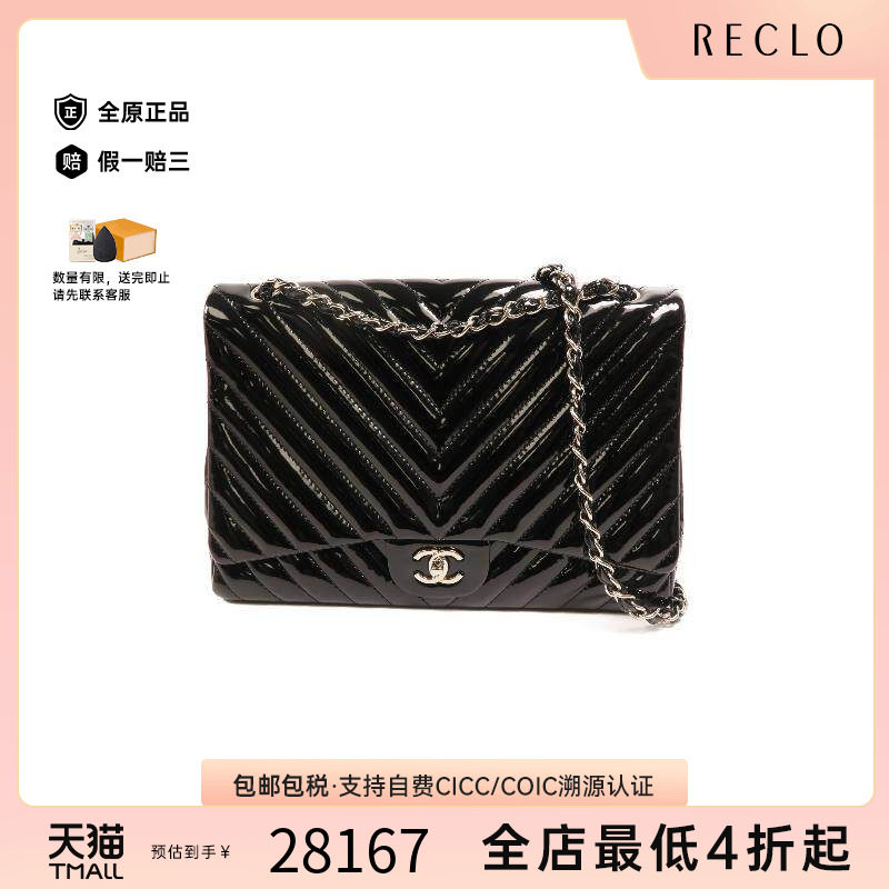 中古Chanel香奈儿斜挎包