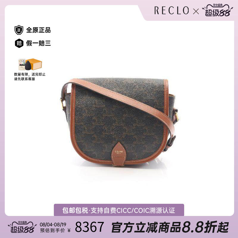 中古Celine赛琳斜挎包レディース