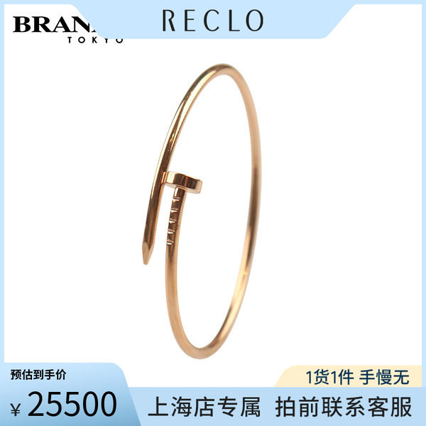 Cartier(卡地亚)手镯750玫瑰金