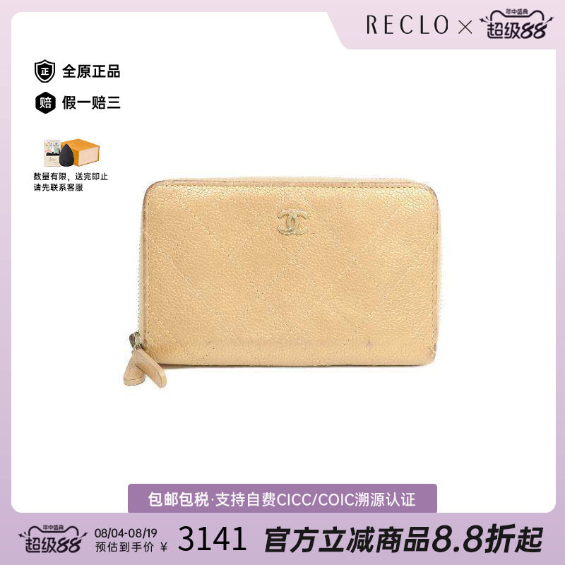 中古Chanel香奈儿长钱包