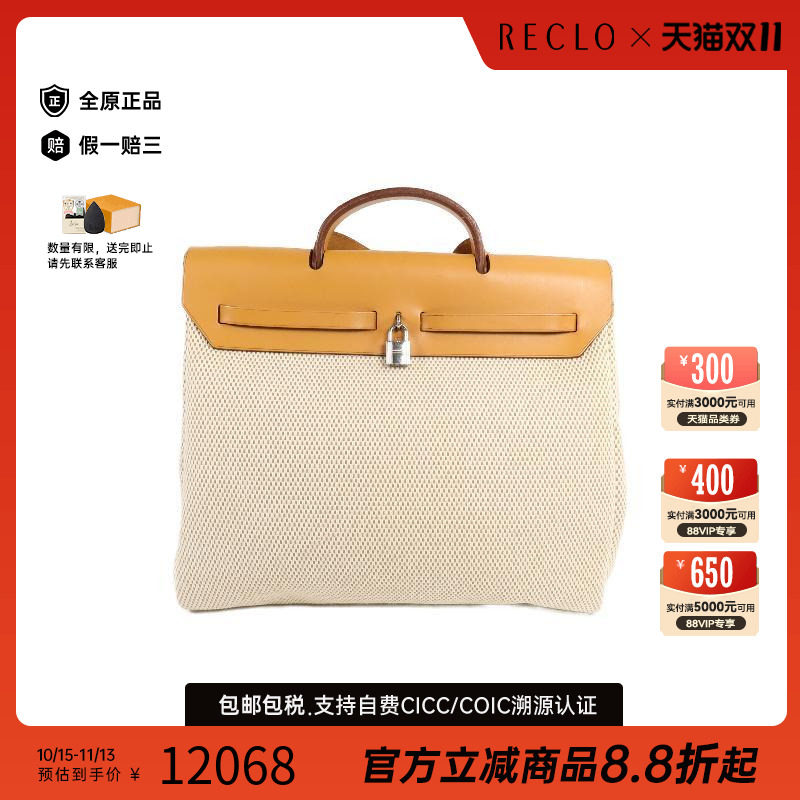 香港中古vintage奢侈品Hermes爱马仕包B级9新帆布斜挎包棕色正品