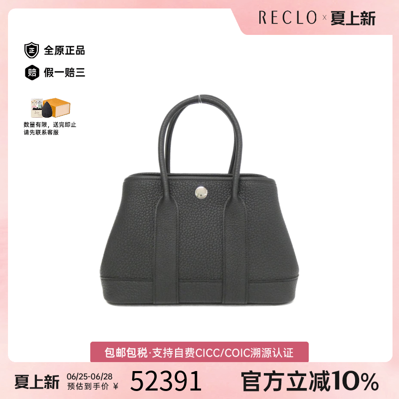 中古Hermes爱马仕托特包