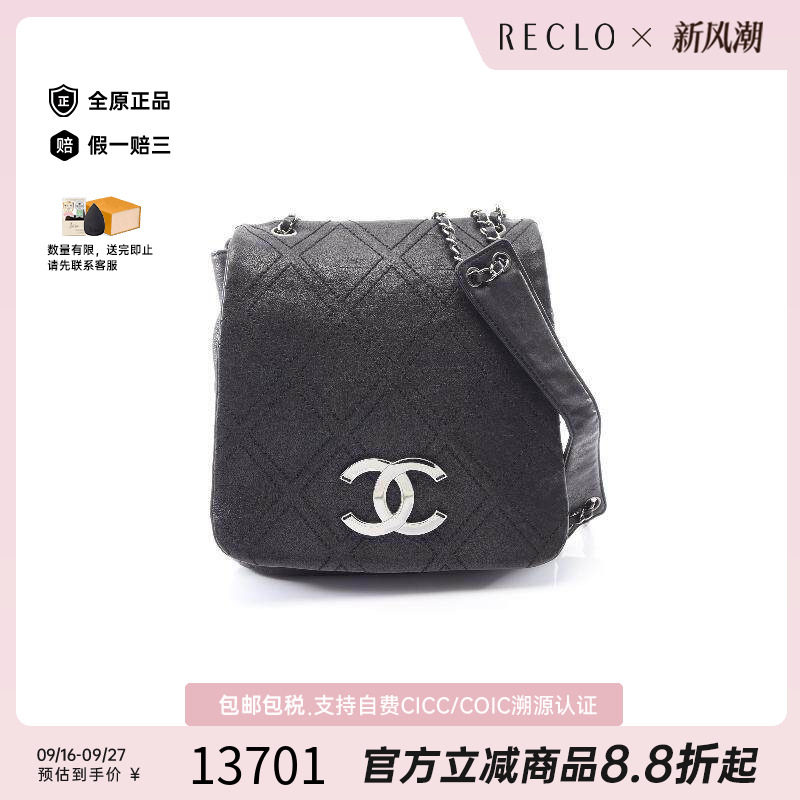 中古Chanel香奈儿斜挎包
