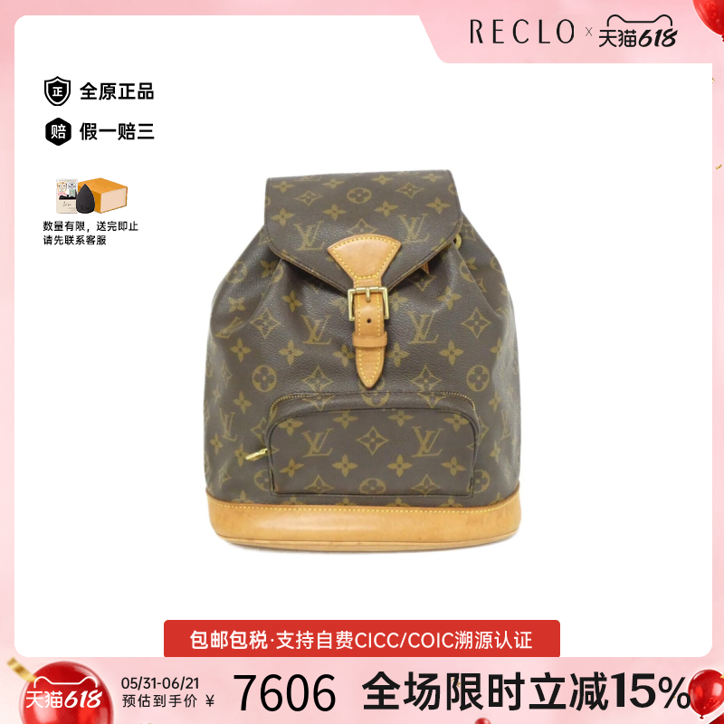 中古LV路易威登通用B级9新Montsouris老花双肩包复古欧美RECLO