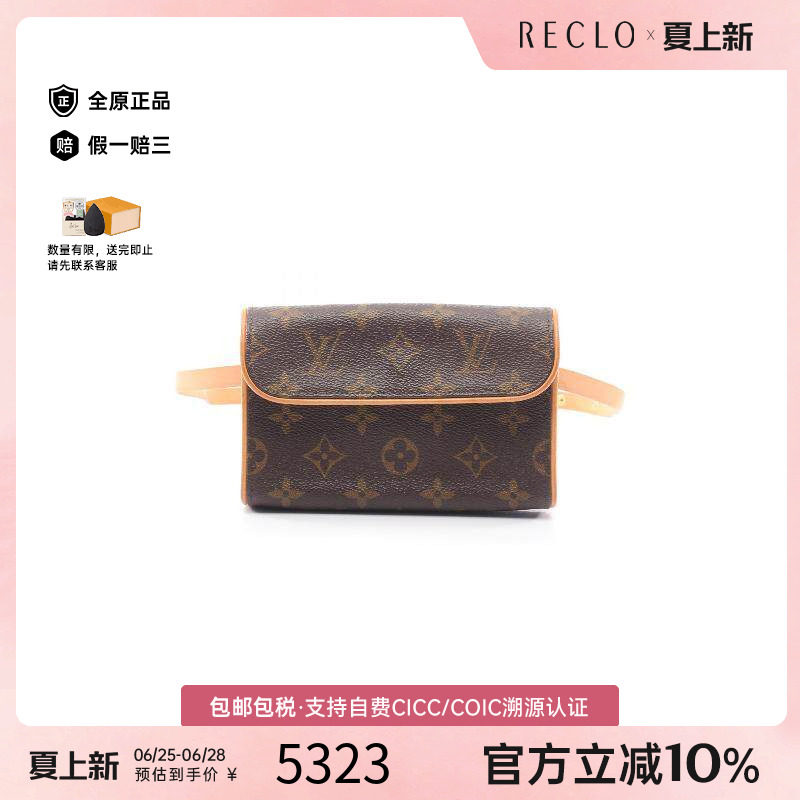中古LV路易威登腰包レディース