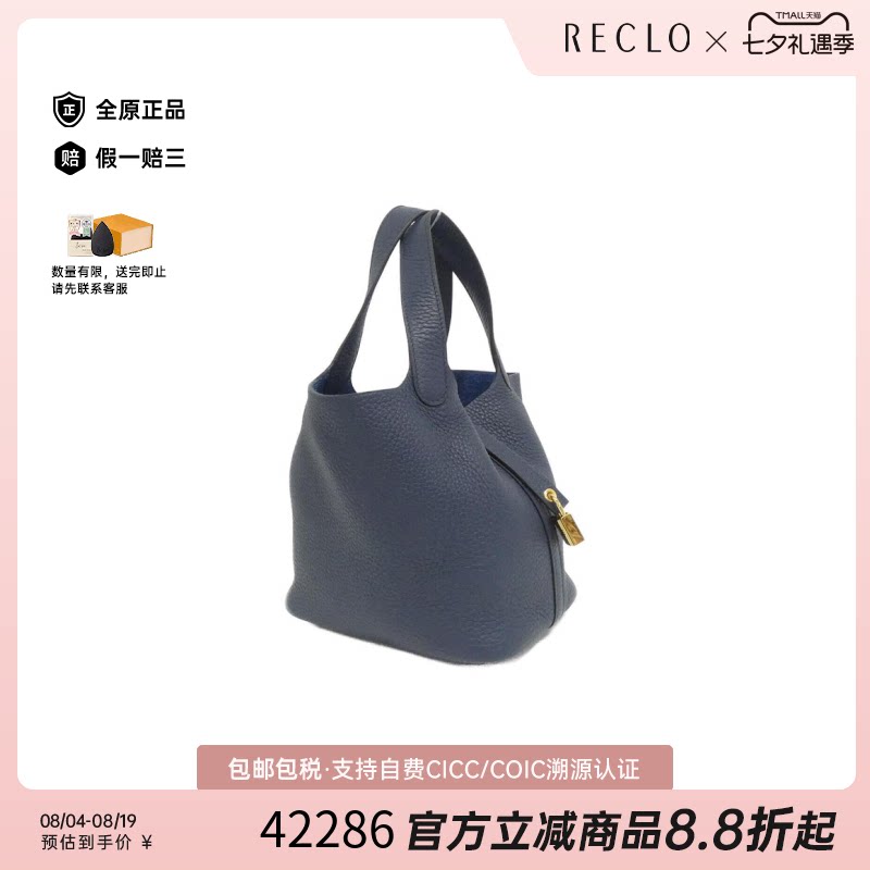 中古Hermes爱马仕菜篮子女包