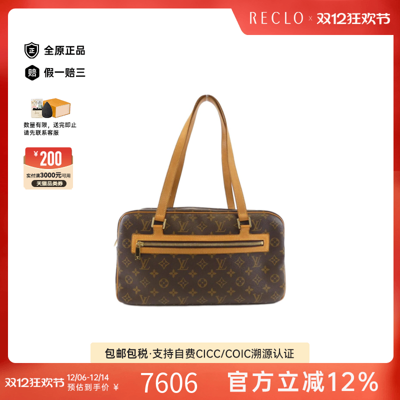 中古LV路易威登女包B级9新Monogram Cité开口笑老花单肩包时尚