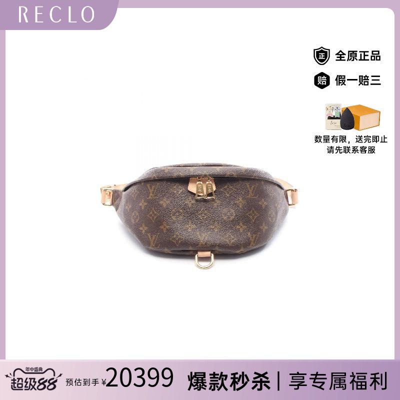 中古LV路易威登腰包メンズ