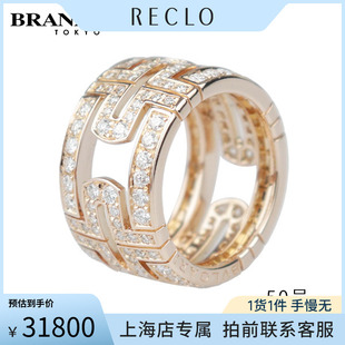 中古「95新」BVLGARI宝格丽PARENTESI满天钻石750玫瑰金50号戒指