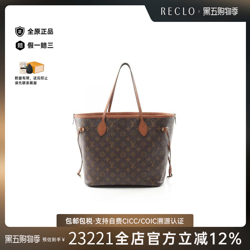 中古LV路易威登托特包