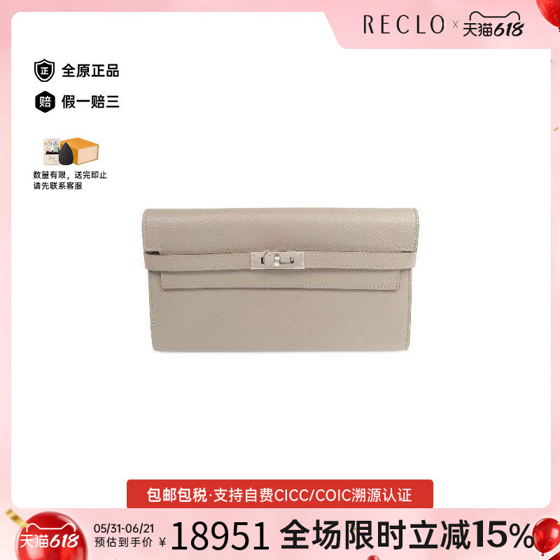 中古Hermes爱马仕女A级95新Bi-fold Long Wallet双折长钱包长钱包
