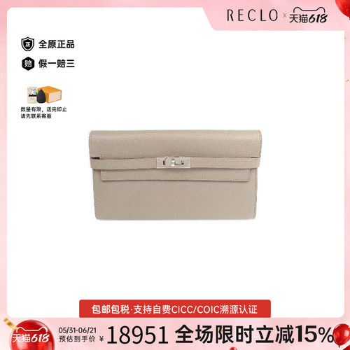 中古Hermes爱马仕长钱包