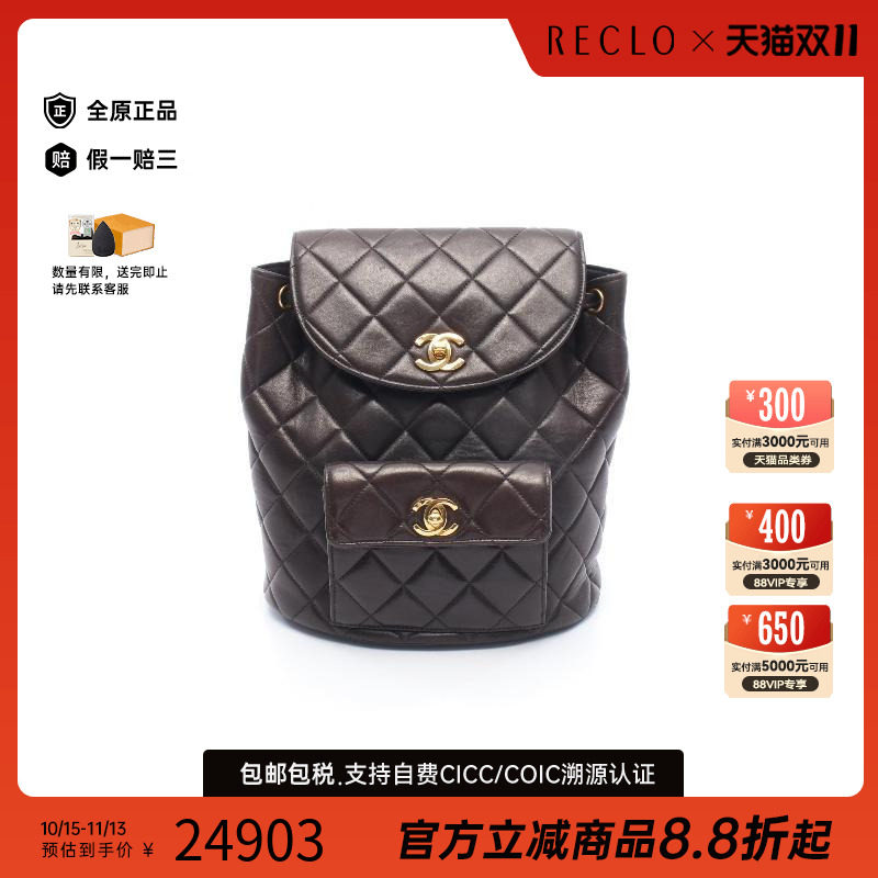 中古Chanel香奈儿双肩包