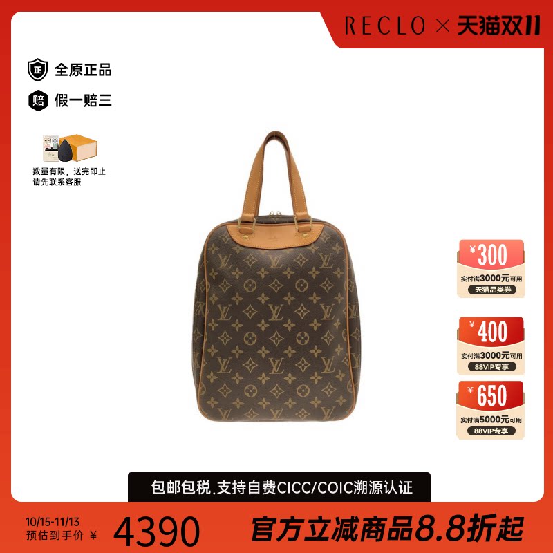 中古LV路易威登通用竖款珍妮包