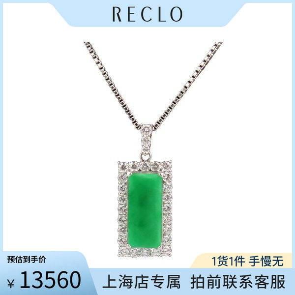 「9.5新」日本进口商品翡翠群镶钻石项链Pt850/Pt90045cmRECLO