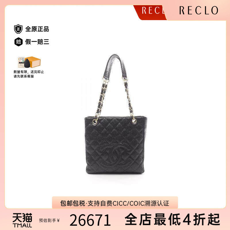 中古Chanel香奈儿托特包
