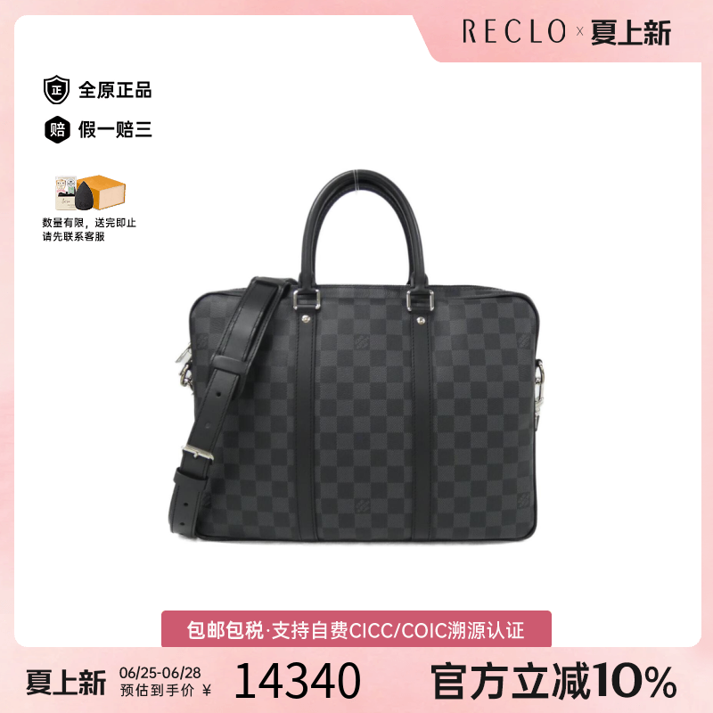 中古LV路易威登男包公文包棋盘格斜挎包
