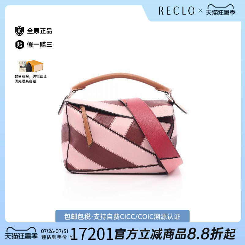 中古Loewe罗意威手提包