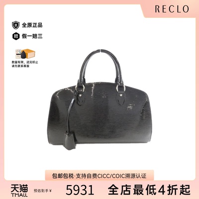 中古LV路易威登漆皮水波纹女包