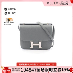 中古Hermes爱马仕单肩包
