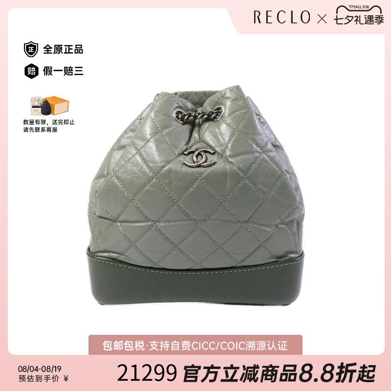 中古Chanel香奈儿双肩包