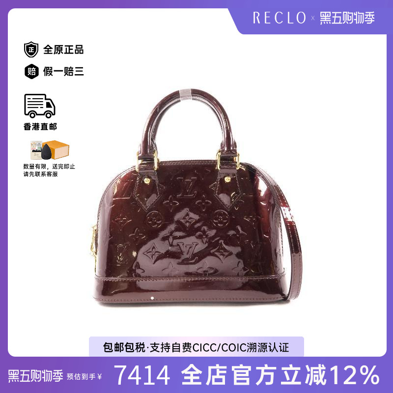 中古LV路易威登女包B级9新Shoulder bag肩包漆皮斜挎包红色正品HK