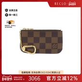 中古LV路易威登A级95新Clé Pochette钱包硬币包棋盘格高级正品