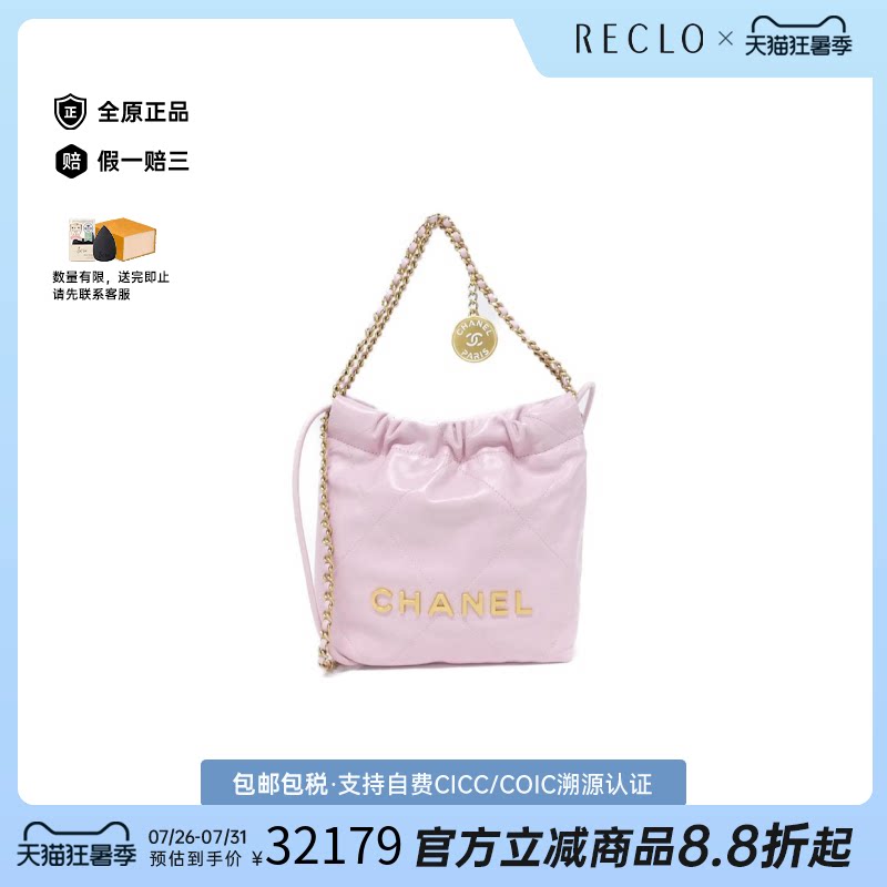 中古CHANEL香奈儿垃圾袋手提女包