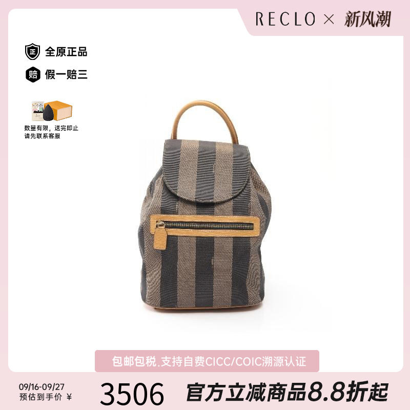 中古Fendi芬迪双肩包レディース