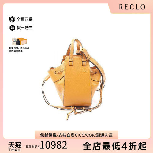 中古Loewe罗意威斜挎包