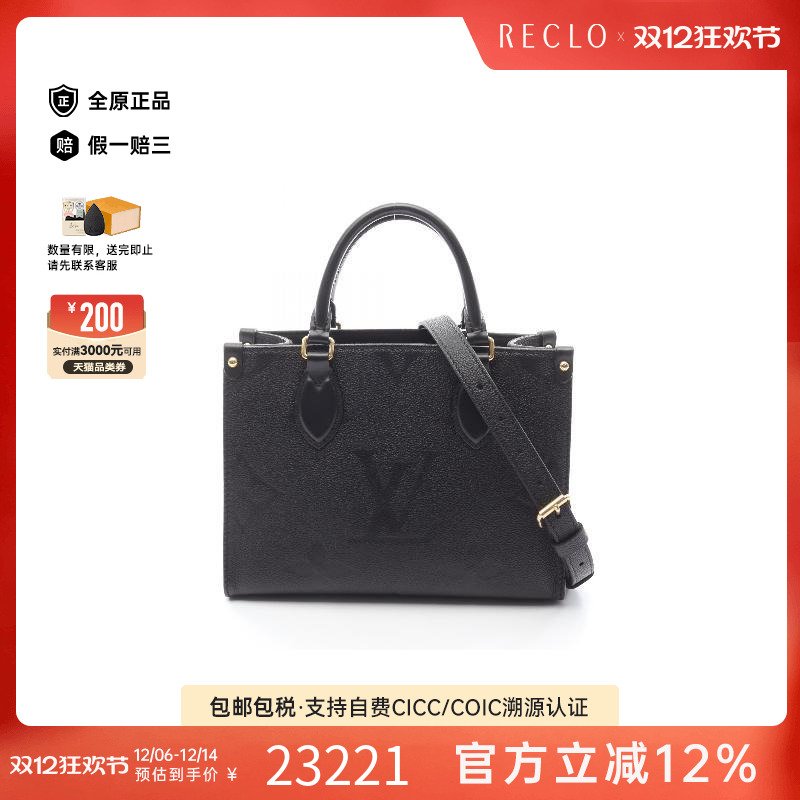 中古LV路易威登斜挎包レディース