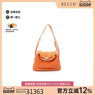 中古Hermes爱马仕女包B级9新Lindy 34林迪34牛皮单肩包橘色