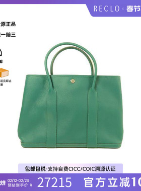 中古Hermes爱马仕女包A级95新GardenParty PM花园包牛皮手提包