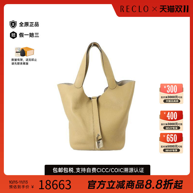 中古二奢Hermes爱马仕女包95新精致复古Picotin菜篮子牛皮手提包