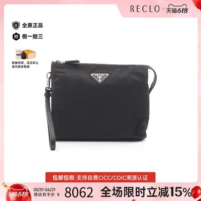 中古Prada普拉达手拿包
