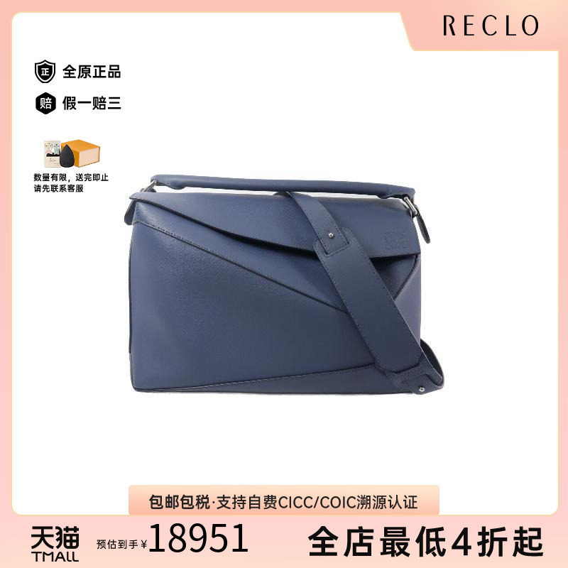 中古Loewe罗意威斜挎包