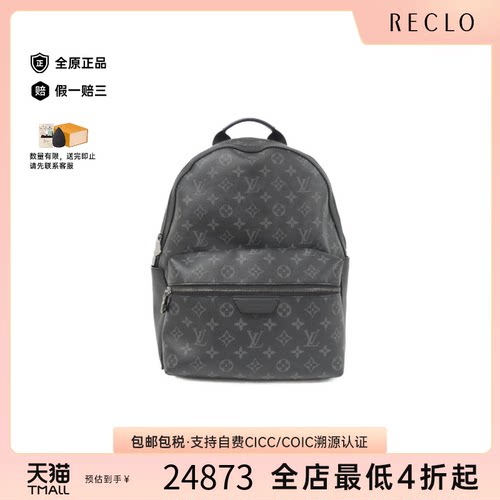 中古LV路易威登双肩包