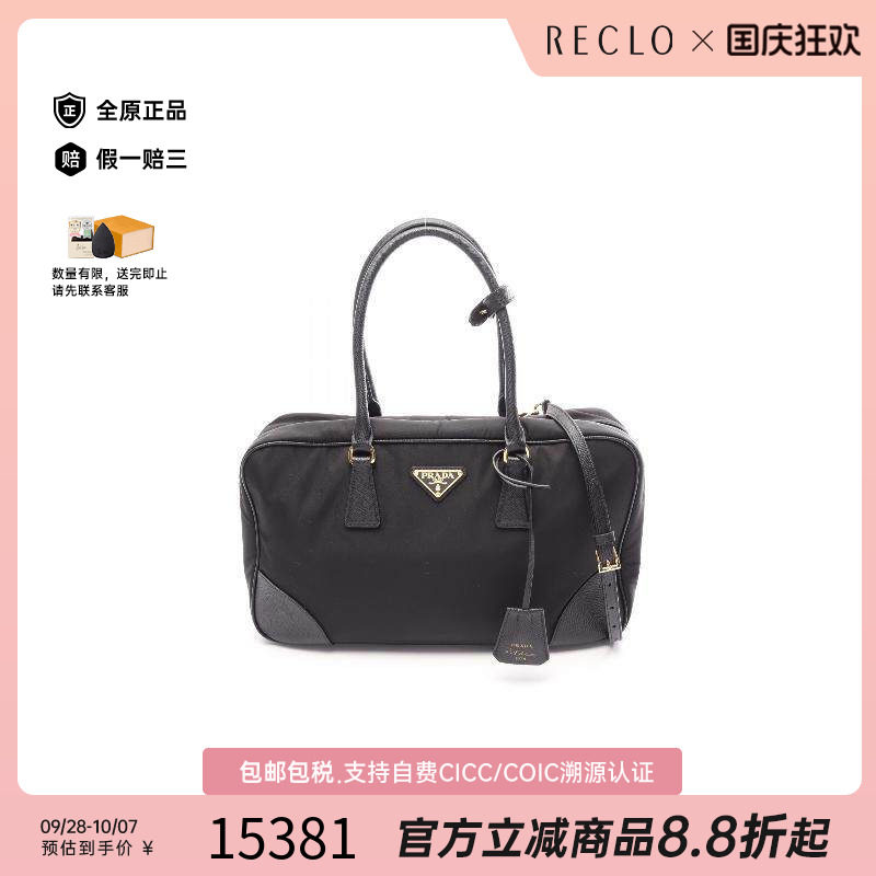 中古Prada普拉达斜挎包