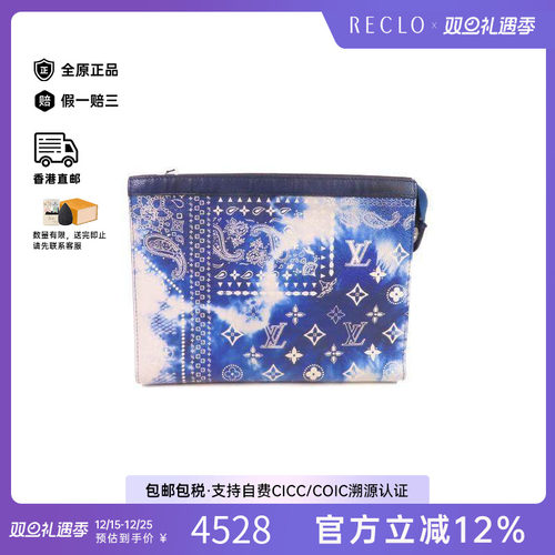 中古LV路易威登手拿包