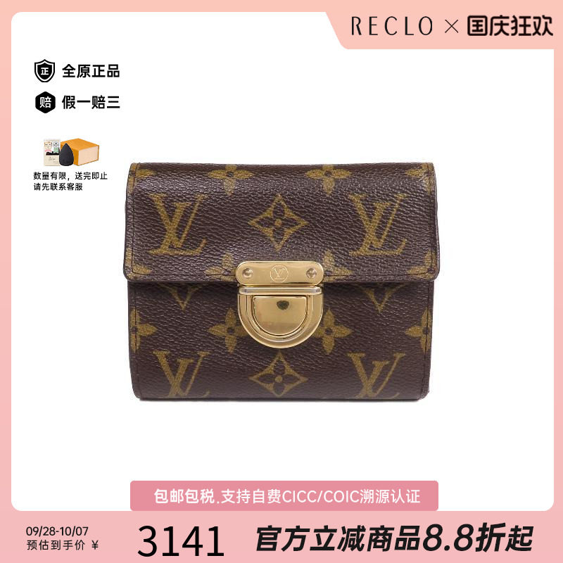 中古LV路易威登短钱包レディース